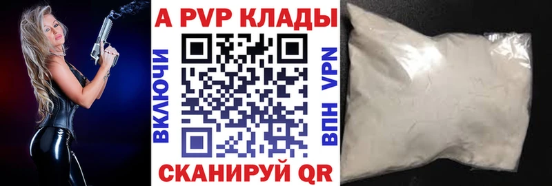Alpha-PVP VHQ  Купить где  Белая Калитва 