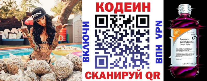 Купить  Белая Калитва  Codein Purple Drank 