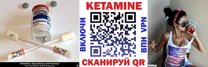 КЕТАМИН VHQ  Купить где  Белая Калитва 